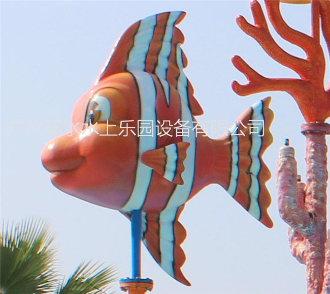 飛魚(yú)噴水